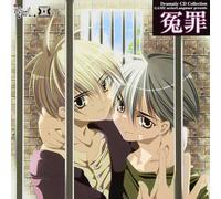 Bande originale [Drama CD] - Enzai:Dramatic CD Collection