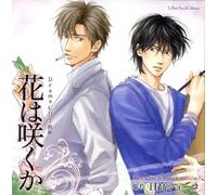 Bande originale [Drama CD] - Hana Wa Sakuka
