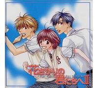 Bande originale [Drama CD] - Hcd Hanazakari No Kimitachi E