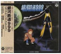Galaxy Express 999 - Memorial Songs Collection