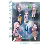 劇場版「BanG Dream! It's MyGO!!!!! 前編 : 春の陽だまり、迷い猫」 [Blu-ray]