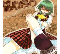 Bang Shin Pointe [Doujin Music] (Japan-Import)
