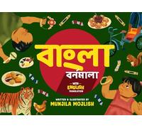 Bangla Bornomala (বাংলা বর্ণমালা) with English Translation: Bangla Language Reading and Writing