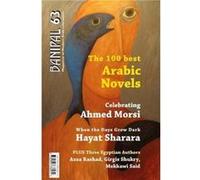 Banipal 63 The 100 Best Arabic Novels by Balkis ShararaHayat ShararaAhmed Morsi Balkis ShararaHayat ShararaAhmed Morsi (Auteur)
