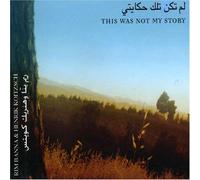 Banna, Rim - This Was Not My Story