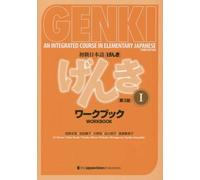 Genki Vol.1 – Cahier d'exercices – 3e édition