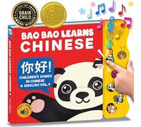 Bao Bao Learns Chinese Apprendre Le Chinois Mandarin avec Notre Musique Livre de comptines pour Enfants en Bas âge et bébés Jouet Musical interactif pour l'apprentissage Chinois.