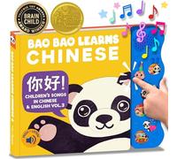 Bao Bao Learns Chinese Vol. 3 | Livre musical chinois et jouet bilingue pour bébés et tout-petits ; apprentissage des comptines chinoises pour enfants ; livre de tableau chinois mandarin pour