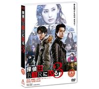 Bar3 Dvd