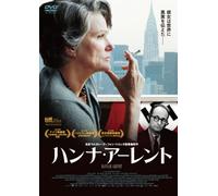 Barbara Sukowa-Hannah Arendt [Edizione: Giappone] [Import]