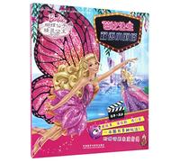 Barbie: Mariposa and the Fairy Princess