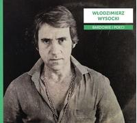 Bardes et poètes - Vladimir Vysotsky