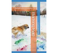 Barking Mad: Dog Park Drama and Suburban Oasis