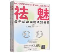 Barking Up the Wrong Tree (Chinese Edition)