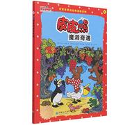 Barnaby Bear in Aladdin's Cave/ Rasmus Klump i Aladdins hule (Chinese Edition)