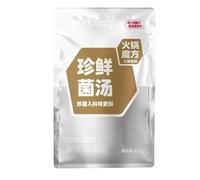 Base pour Fondue Chinoise, 4 Saveurs au Choix, Tom Yum, Soupe Aigre-Dorée, Champignon, Tomate. Préparation Instantanée pour Nouilles, Soupes et Plats(Mushroom soup-454g)