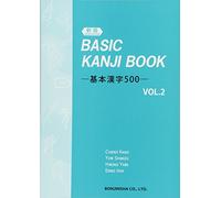 BASIC KANJI BOOK 500 VOL.2