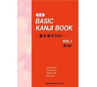 BASIC KANJI BOOK Vol.1 (2ème EDITION) Kano Chieko (Auteur), Yuri Shimizu (Auteur), Hiroko Yabe (Auteur), Eriko Ishii (Auteur)