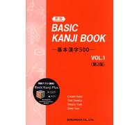 Basic Kanji Book: Volume 1