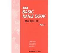 Basic Kanji Book Volumen 1 [Livre en VO] Kano, Chieko (Auteur)