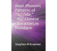 Basic Phonetic Patterns Of Di, Die, Dia Chinese Characters In Mandarin