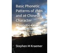 Basic Phonetic Patterns of zhēn and zé Chinese Character Phonetic Groups