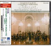 Basic & Salzburg Mozarteum O - Mozart: Serenade in d Major K. 2 [Import]
