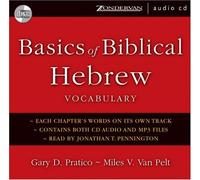 Basics of Biblical Hebrew Vocabulary Audio by Gary D. Pratico (2006-06-11)