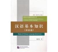 Basics of Chinese Language (Grammar) (Chinese ed.) SHI Chunhong (Auteur)