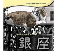 Basil Athanasiadis - stray cat's dream