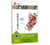 Bask in the Fun (Chinese Edition)