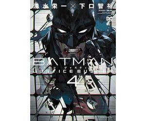 BATMAN JUSTICE BUSTER（4）