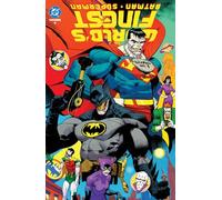 Batman/Superman: Worlds Finest Vol. 8: 20,000 Leagues