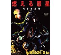 Battle Beyond the Sun [Import allemand]