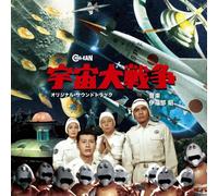 Battle In Outer Space - Japan Import Edition