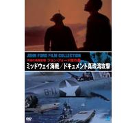 Battle of Midway/December [Import allemand]