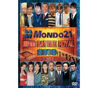 麻雀 BATTLE ROYAL 2010~大将戦~ [DVD]