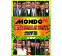 麻雀 BATTLE ROYAL 2011 ~次鋒戦~ [DVD]
