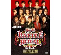 麻雀BATTLE ROYAL 2013 先鋒戦 [DVD]