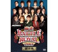 Battle Royal 2013 [Dvd]