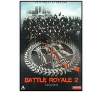 Battle Royale 2 Requiem
