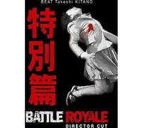 Battle Royale - Coffret Edition Prestige E