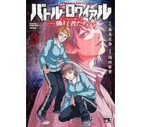 Koushun Takami – Battle Royale - Enforcers – Tome 3 – Broché