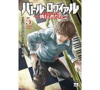 Battle Royale - Enforcers T05 (5)