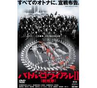 Battle Royale II Requiem:Speci [Import allemand]