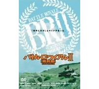 Battle Royale II:Special Versi [Import allemand]