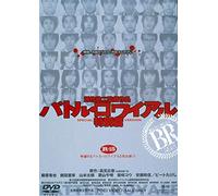 Battle Royale [Import allemand]