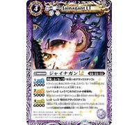Battle Spirits Jinagan LT (BSC49) 014 Étoiles circulantes (communes) | Twinylu, Starsoul, Yosaba Spirit Purple