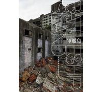 Battleship Island ()