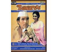 Bawarchi (1972) (The Cook / Hindi Film / Bollywood Movie / Indian Cinema DVD) by Rajesh Khanna